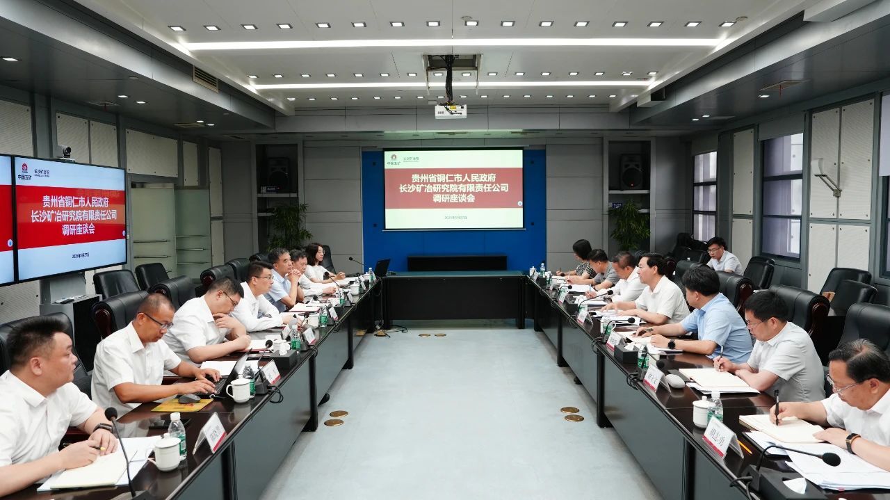 銅仁市政府與長沙礦冶院交流深化合作
