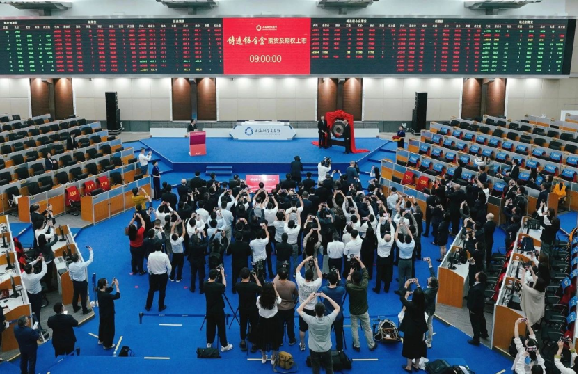 長礦檢測成為上海期貨交易所鑄造鋁合金期貨首批指定檢驗機構